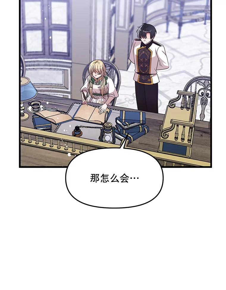 《必须先从丧尸堆里活下来的XX的情况》55.古怪 第43页