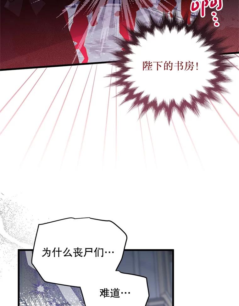 《必须先从丧尸堆里活下来的XX的情况》55.古怪 第82页