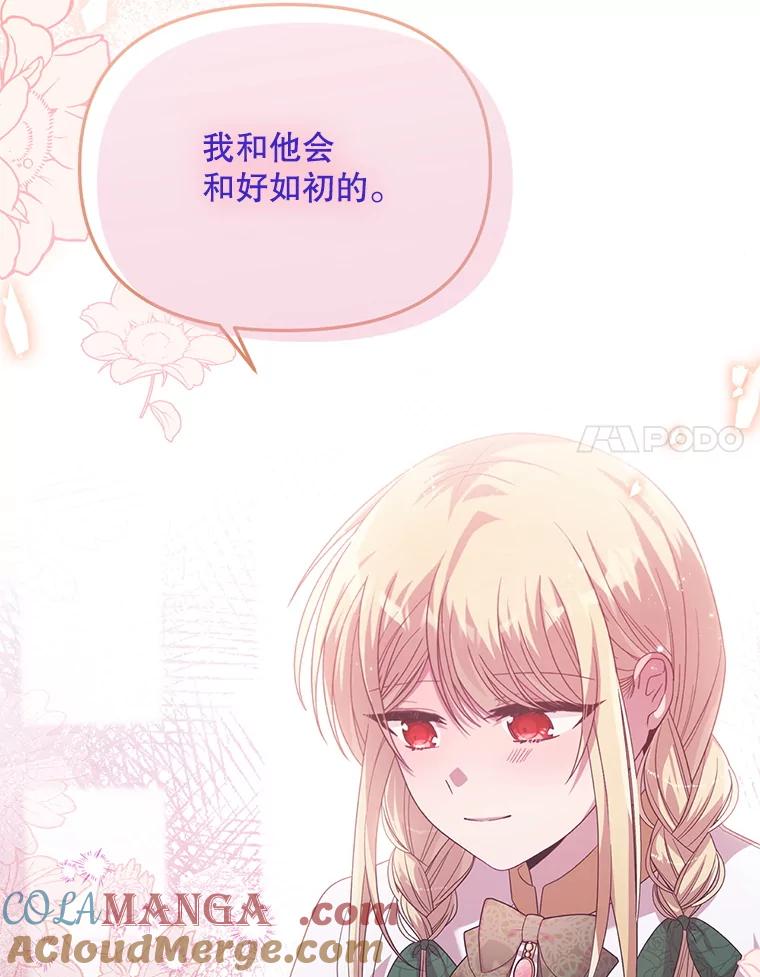 《必须先从丧尸堆里活下来的XX的情况》55.古怪 第61页