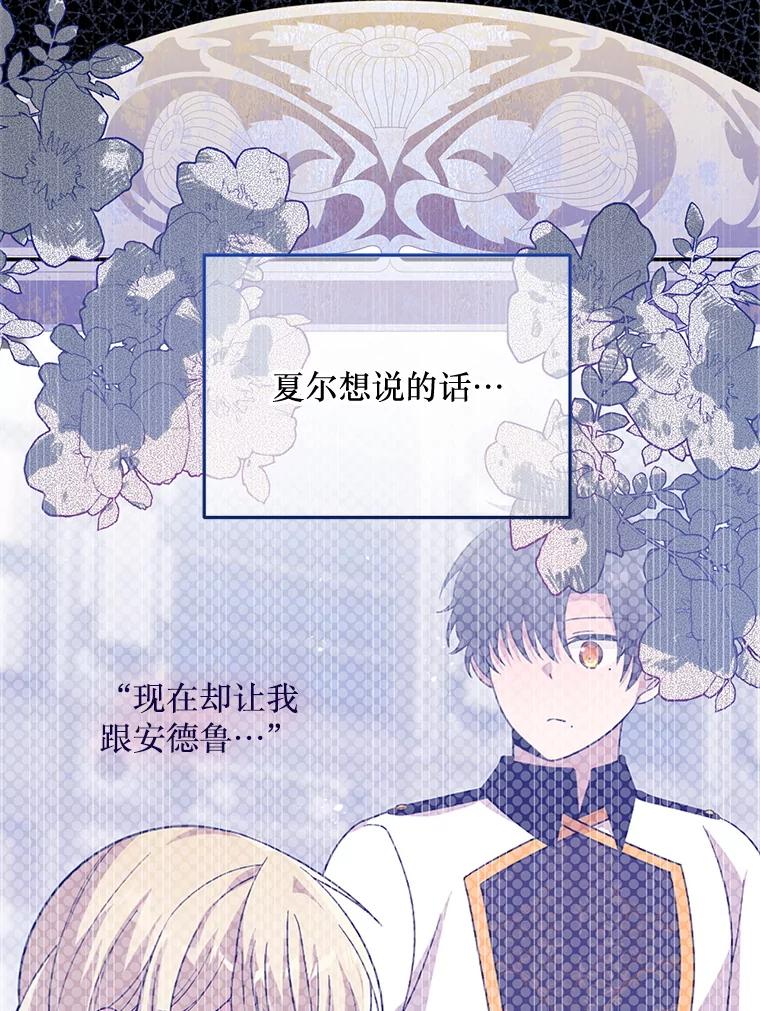 《必须先从丧尸堆里活下来的XX的情况》55.古怪 第106页