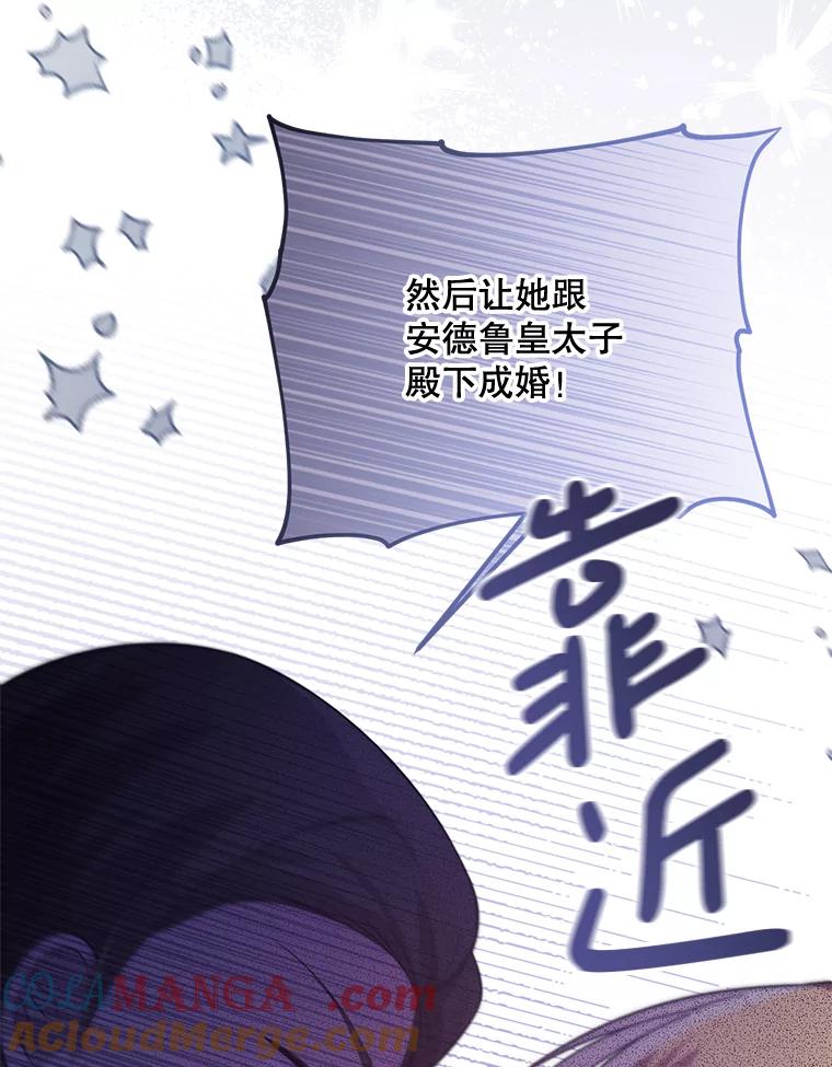 《必须先从丧尸堆里活下来的XX的情况》56.近亲结婚 第81页
