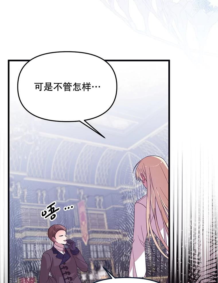 《必须先从丧尸堆里活下来的XX的情况》56.近亲结婚 第91页