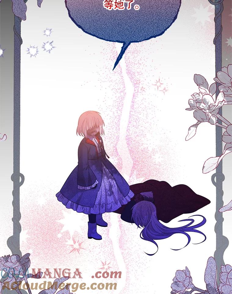 《必须先从丧尸堆里活下来的XX的情况》56.近亲结婚 第113页
