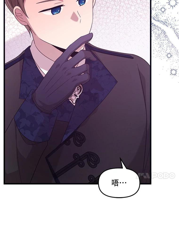 《必须先从丧尸堆里活下来的XX的情况》56.近亲结婚 第68页