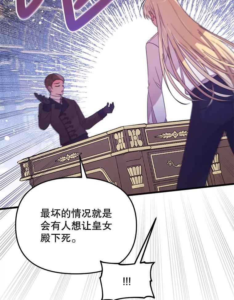 《必须先从丧尸堆里活下来的XX的情况》56.近亲结婚 第70页