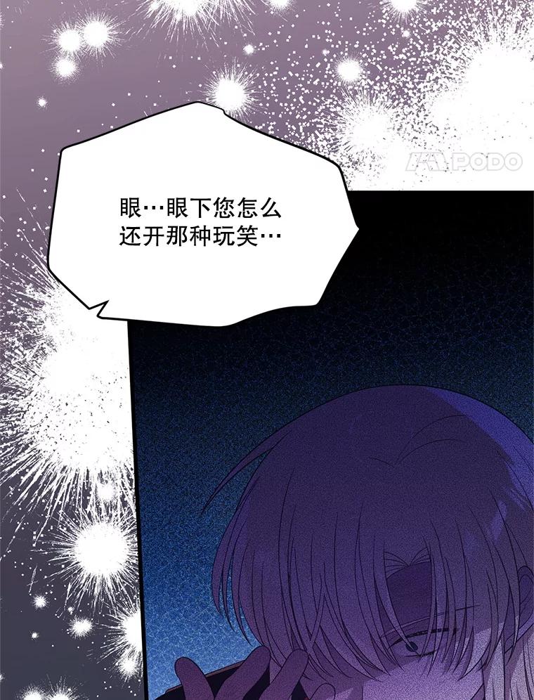 《必须先从丧尸堆里活下来的XX的情况》56.近亲结婚 第4页