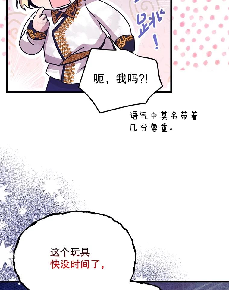 《必须先从丧尸堆里活下来的XX的情况》56.近亲结婚 第104页