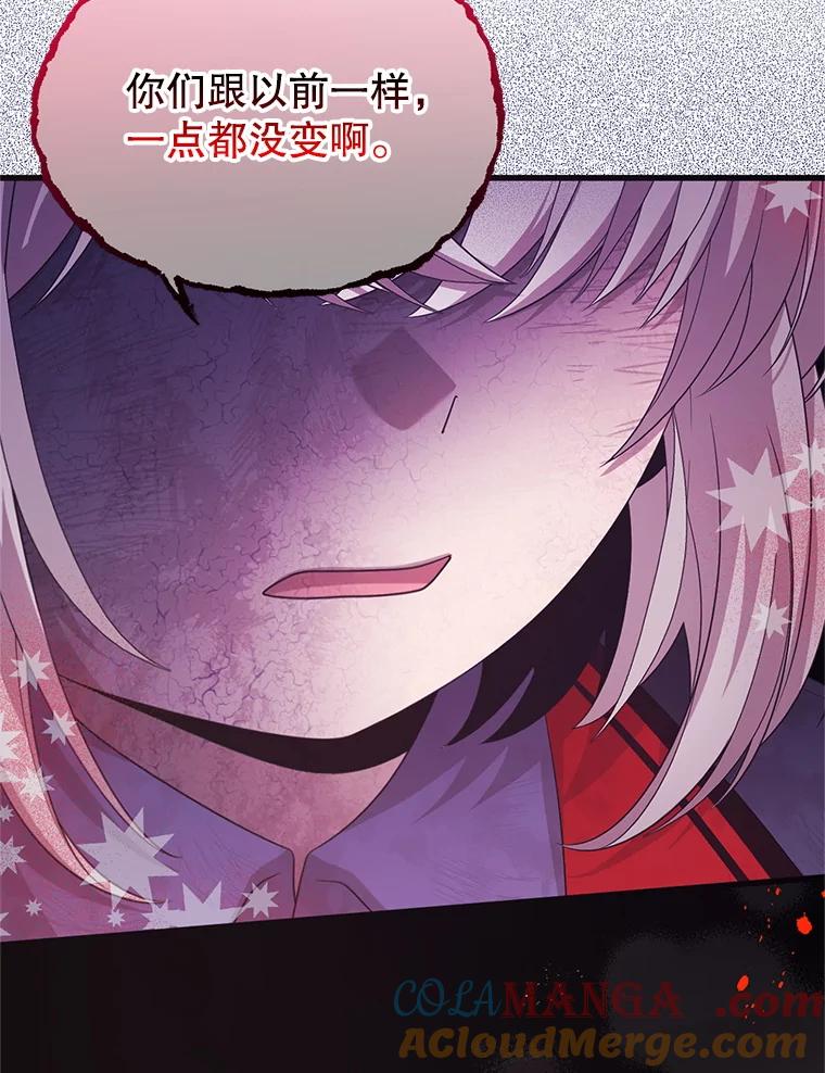 《必须先从丧尸堆里活下来的XX的情况》56.近亲结婚 第97页