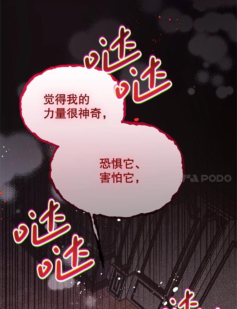《必须先从丧尸堆里活下来的XX的情况》56.近亲结婚 第98页