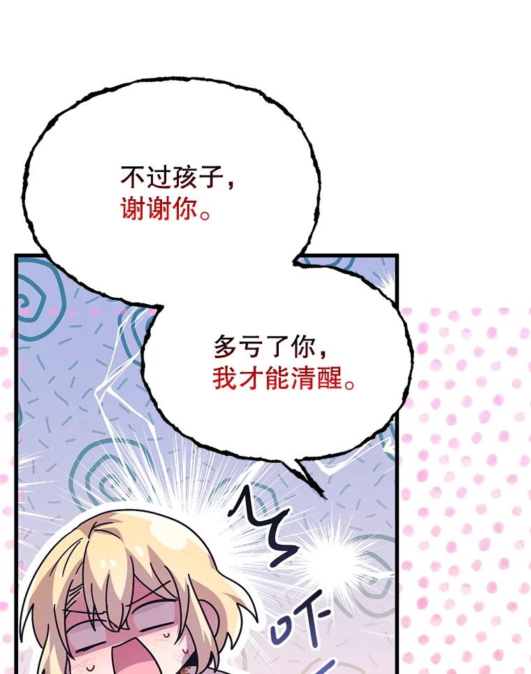 《必须先从丧尸堆里活下来的XX的情况》56.近亲结婚 第103页