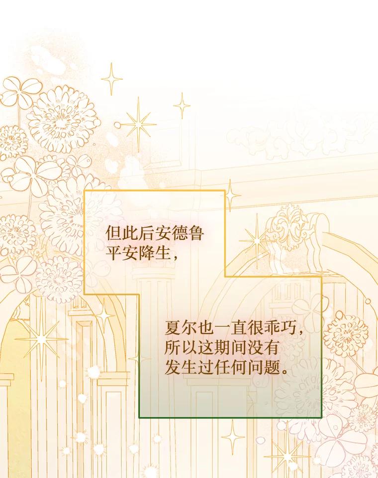 《必须先从丧尸堆里活下来的XX的情况》56.近亲结婚 第54页