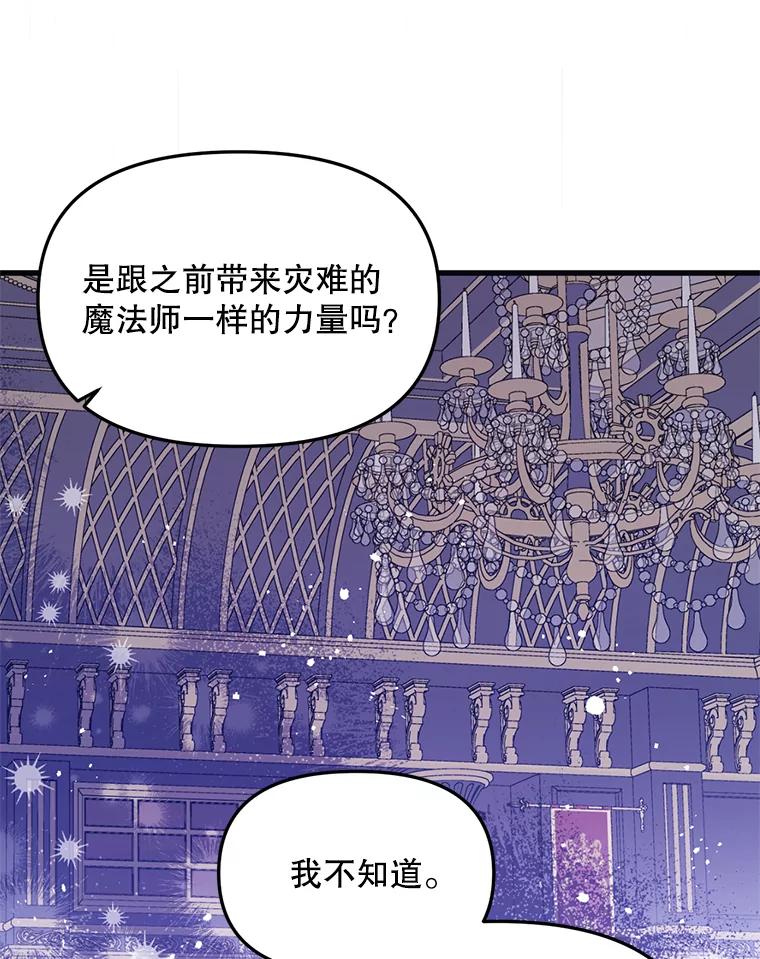《必须先从丧尸堆里活下来的XX的情况》56.近亲结婚 第66页