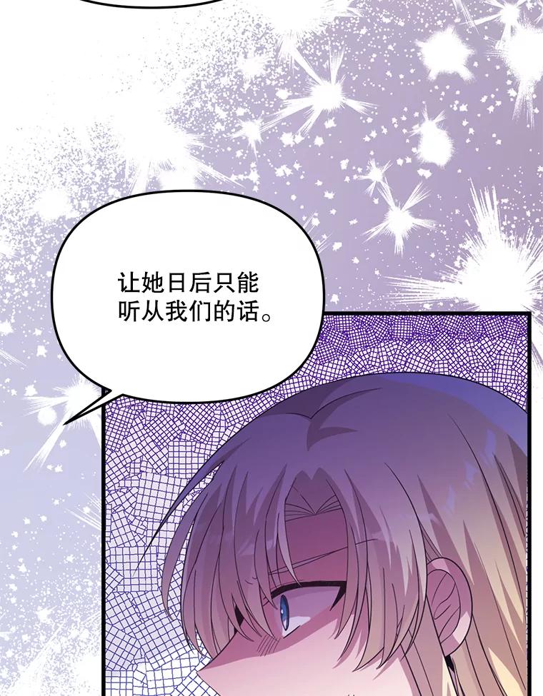 《必须先从丧尸堆里活下来的XX的情况》56.近亲结婚 第79页