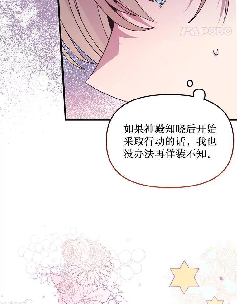 《必须先从丧尸堆里活下来的XX的情况》56.近亲结婚 第72页