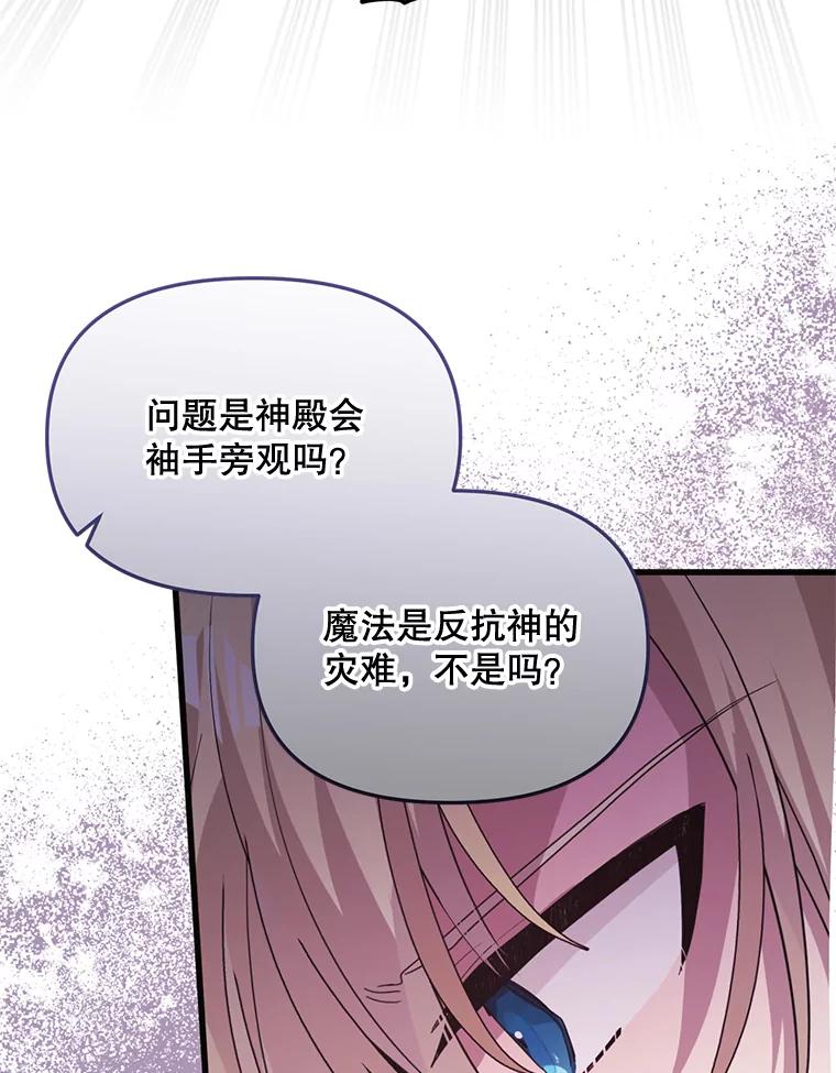 《必须先从丧尸堆里活下来的XX的情况》56.近亲结婚 第71页