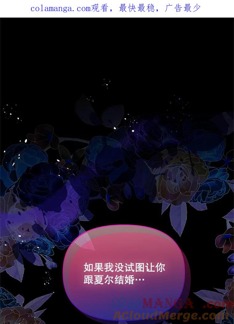 《必须先从丧尸堆里活下来的XX的情况》56.近亲结婚 第1页