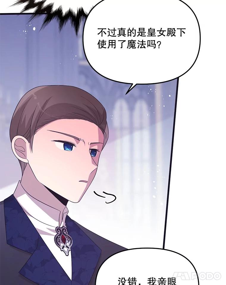 《必须先从丧尸堆里活下来的XX的情况》56.近亲结婚 第62页