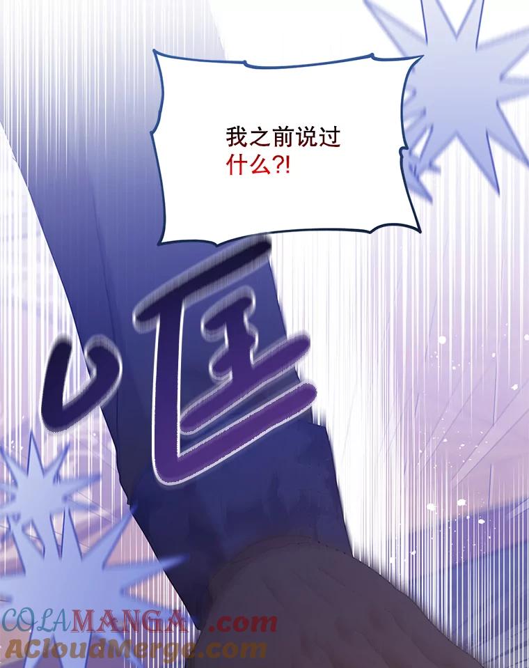 《必须先从丧尸堆里活下来的XX的情况》56.近亲结婚 第57页