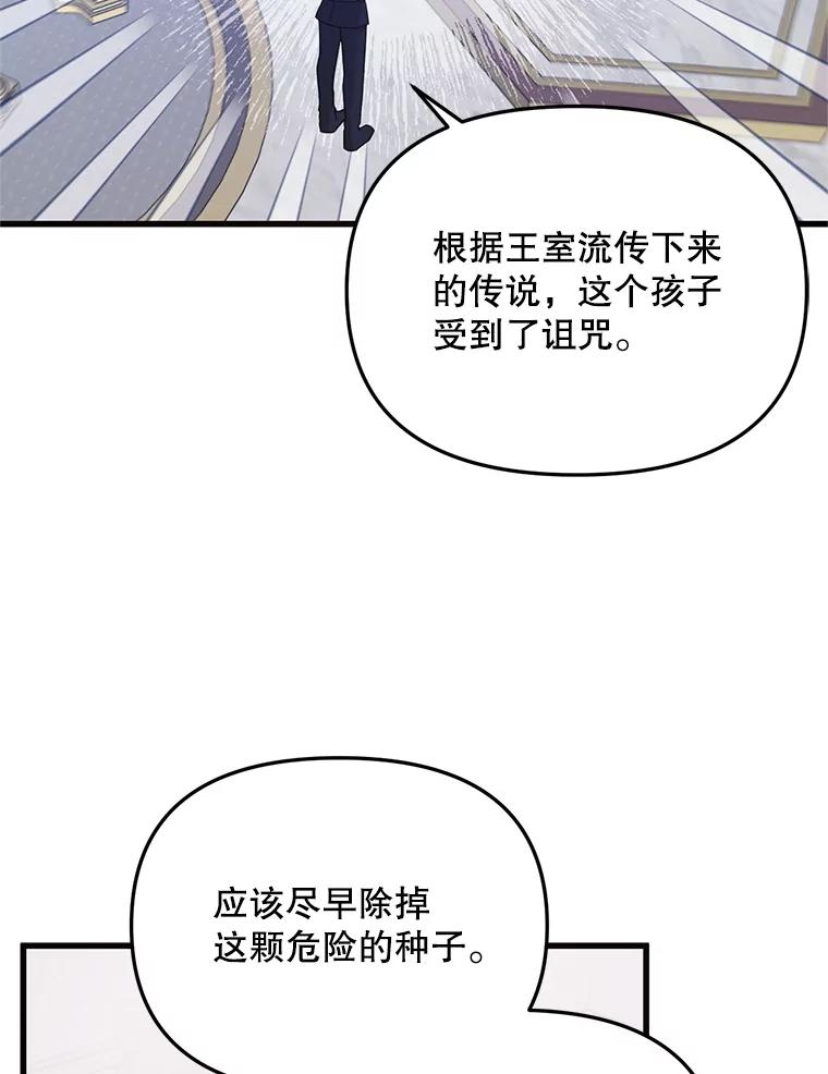 《必须先从丧尸堆里活下来的XX的情况》56.近亲结婚 第39页