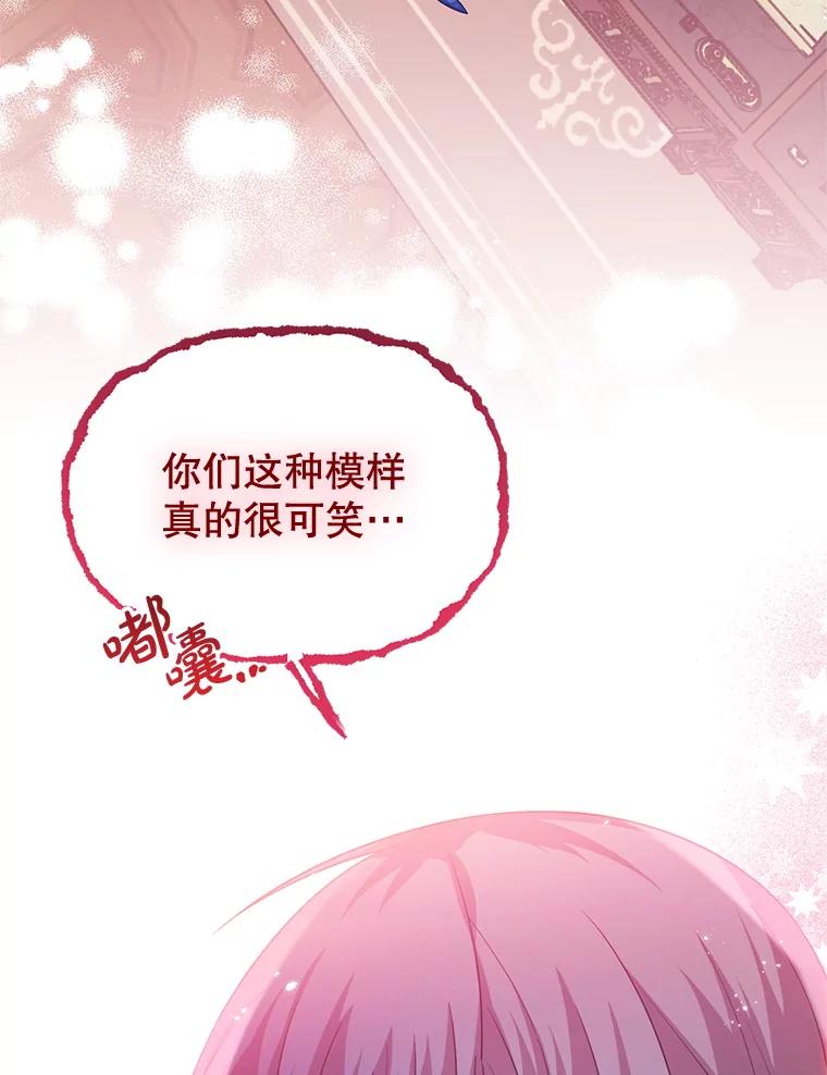 《必须先从丧尸堆里活下来的XX的情况》56.近亲结婚 第100页