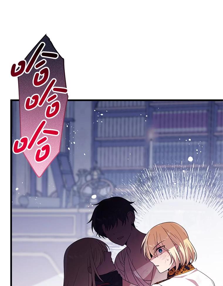 《必须先从丧尸堆里活下来的XX的情况》56.近亲结婚 第18页