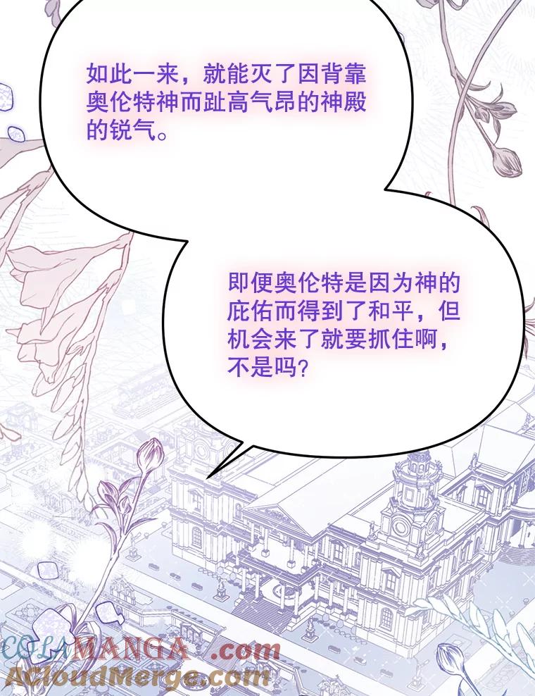 《必须先从丧尸堆里活下来的XX的情况》56.近亲结婚 第89页