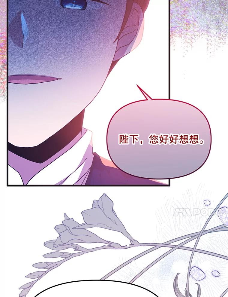《必须先从丧尸堆里活下来的XX的情况》56.近亲结婚 第88页