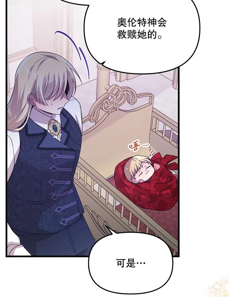 《必须先从丧尸堆里活下来的XX的情况》56.近亲结婚 第40页