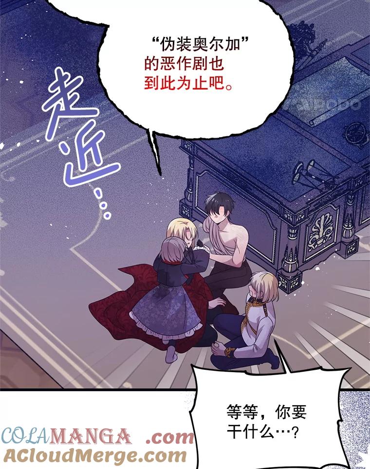 《必须先从丧尸堆里活下来的XX的情况》56.近亲结婚 第105页