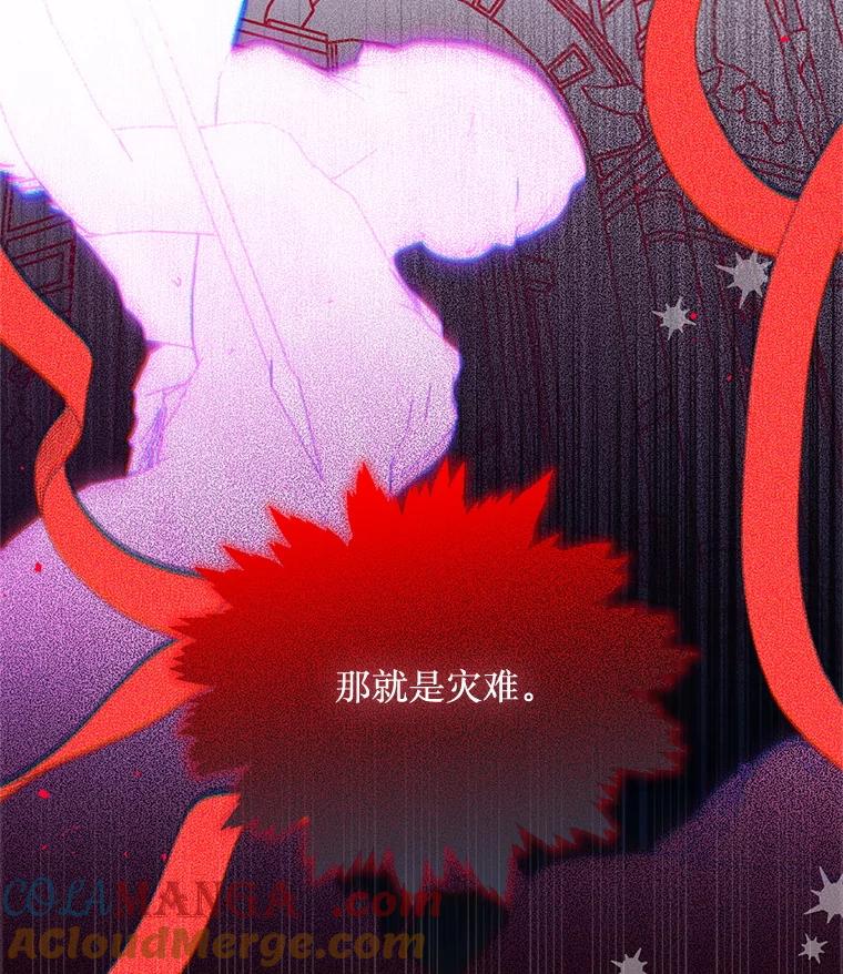 《必须先从丧尸堆里活下来的XX的情况》56.近亲结婚 第33页