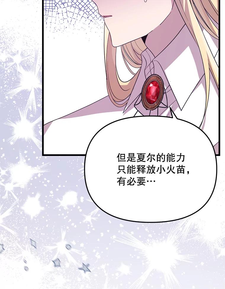 《必须先从丧尸堆里活下来的XX的情况》56.近亲结婚 第80页