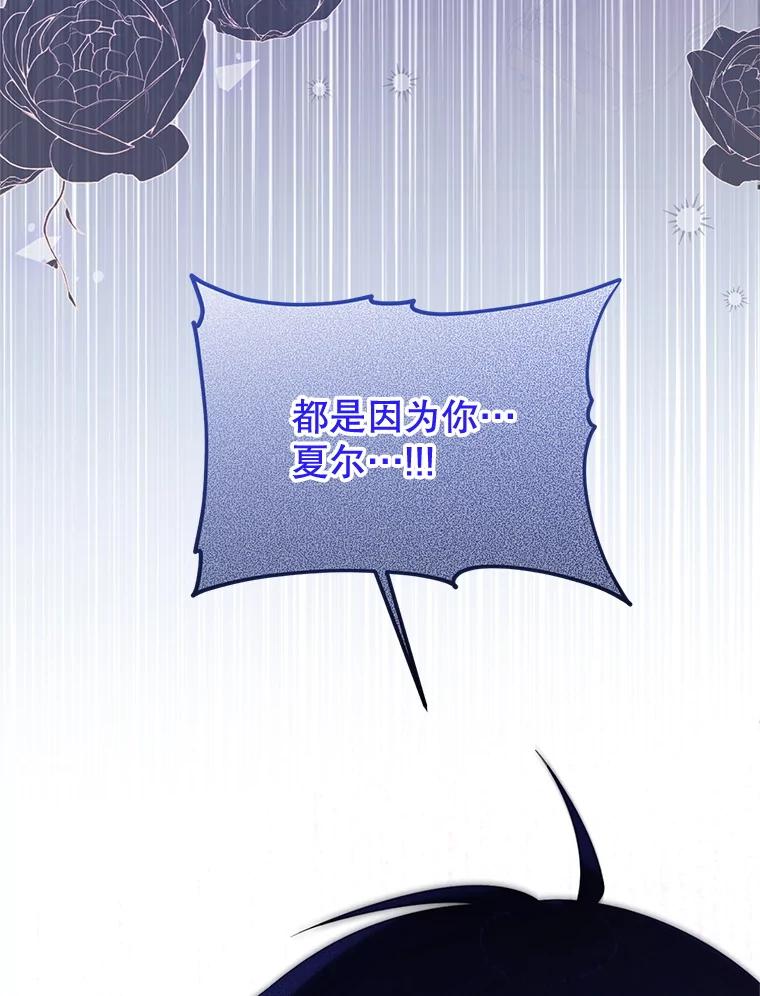 《必须先从丧尸堆里活下来的XX的情况》56.近亲结婚 第12页