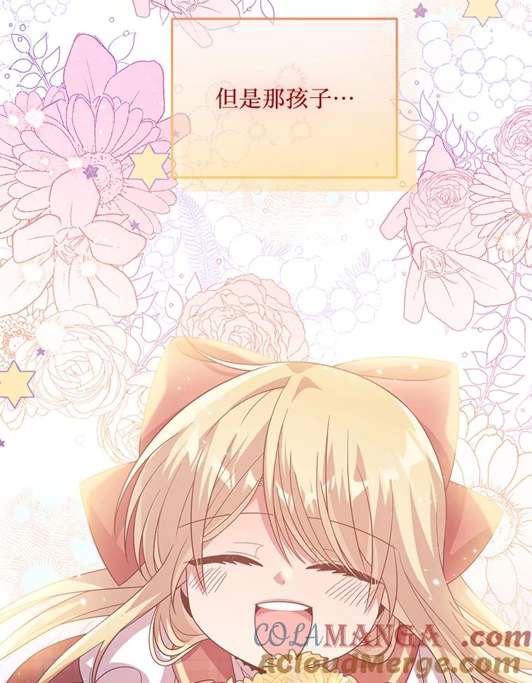 《必须先从丧尸堆里活下来的XX的情况》56.近亲结婚 第73页