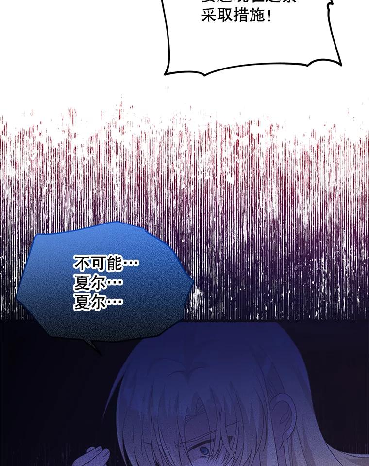 《必须先从丧尸堆里活下来的XX的情况》56.近亲结婚 第60页