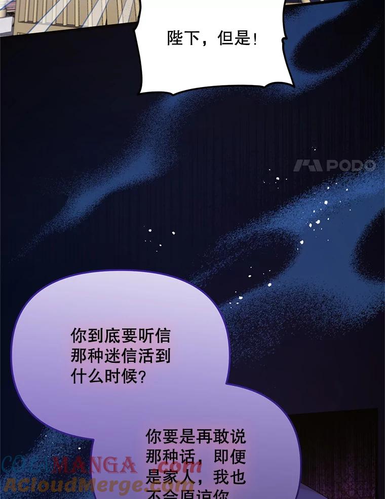 《必须先从丧尸堆里活下来的XX的情况》56.近亲结婚 第45页