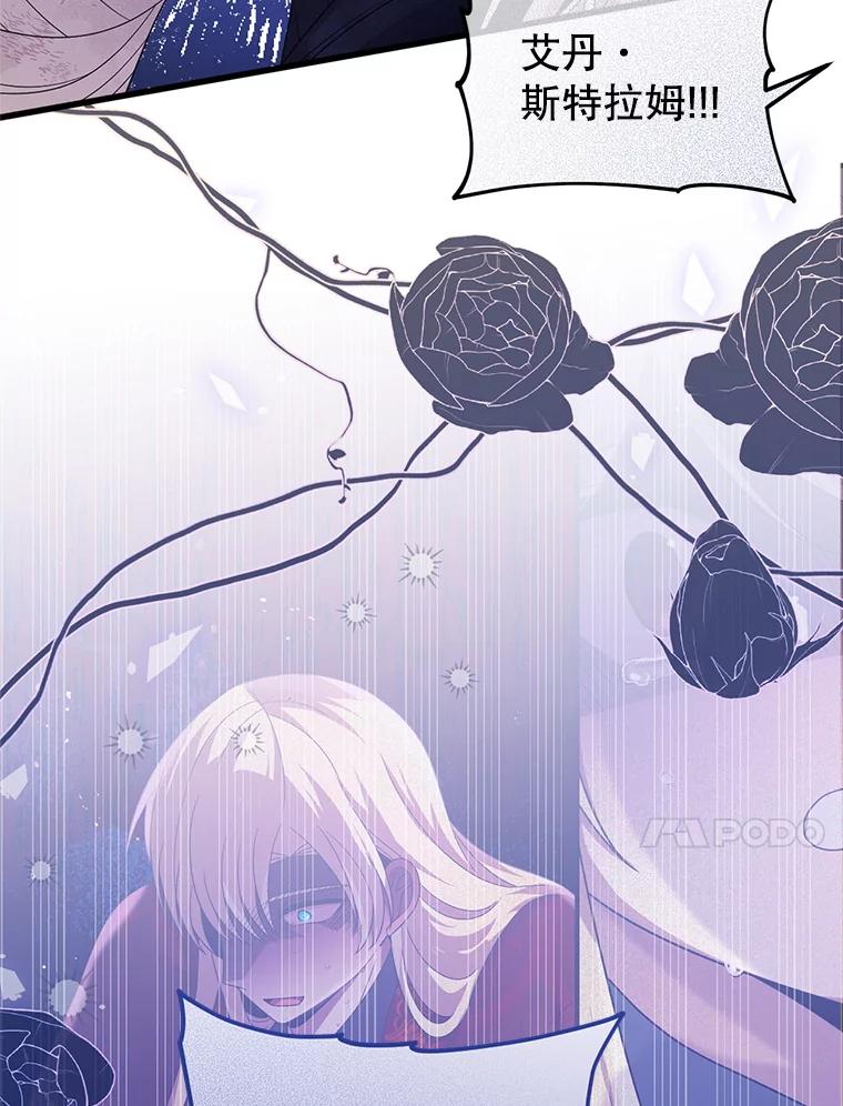 《必须先从丧尸堆里活下来的XX的情况》56.近亲结婚 第10页