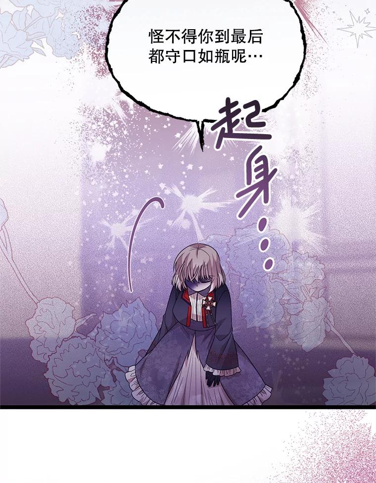 《必须先从丧尸堆里活下来的XX的情况》56.近亲结婚 第22页