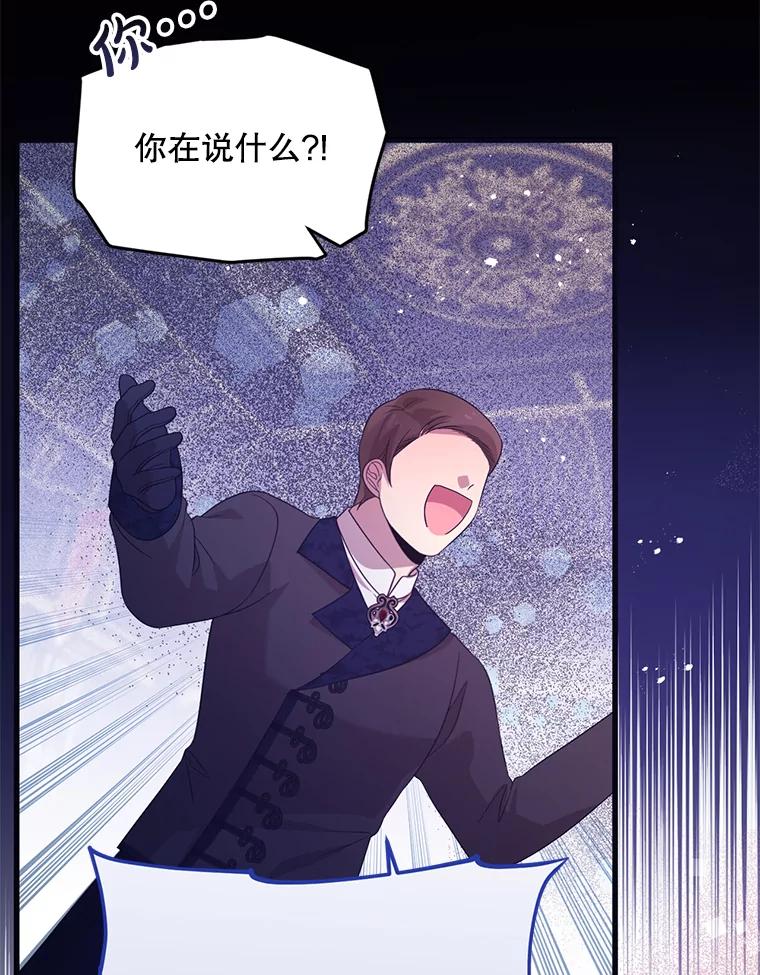 《必须先从丧尸堆里活下来的XX的情况》56.近亲结婚 第83页