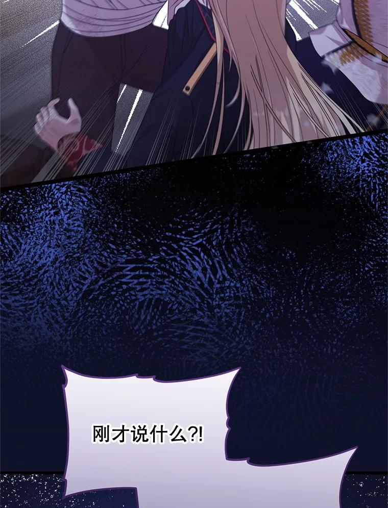 《必须先从丧尸堆里活下来的XX的情况》56.近亲结婚 第8页