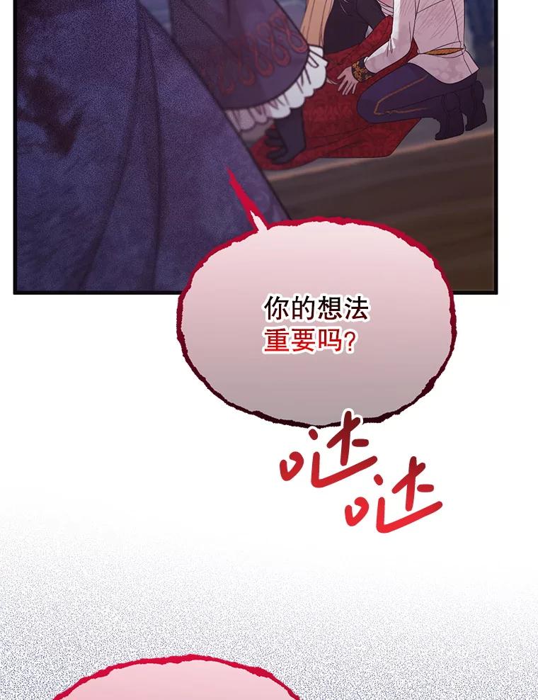 《必须先从丧尸堆里活下来的XX的情况》56.近亲结婚 第96页