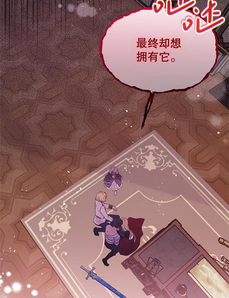 《必须先从丧尸堆里活下来的XX的情况》56.近亲结婚 第99页