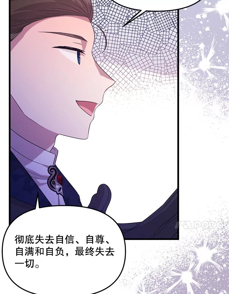 《必须先从丧尸堆里活下来的XX的情况》56.近亲结婚 第78页