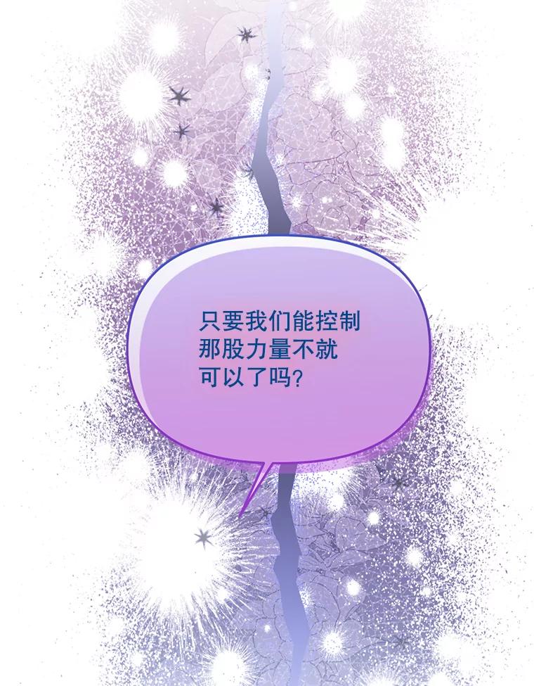 《必须先从丧尸堆里活下来的XX的情况》56.近亲结婚 第76页