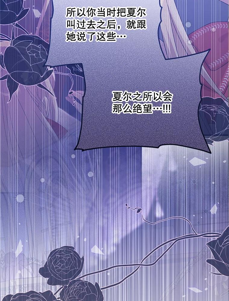《必须先从丧尸堆里活下来的XX的情况》56.近亲结婚 第11页