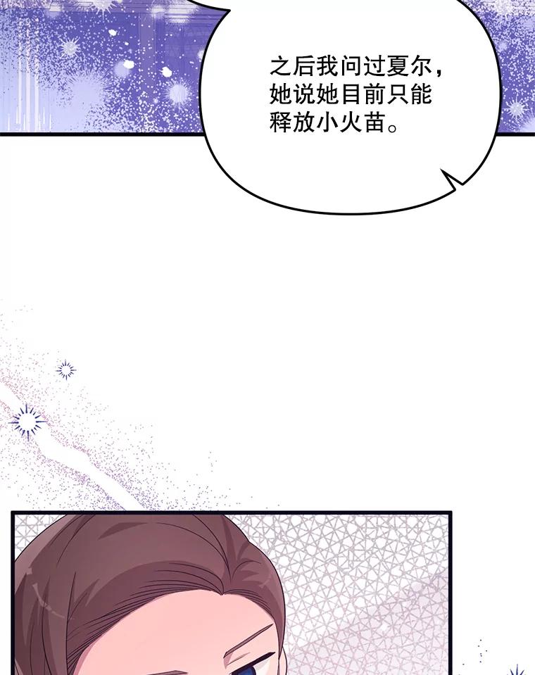 《必须先从丧尸堆里活下来的XX的情况》56.近亲结婚 第67页