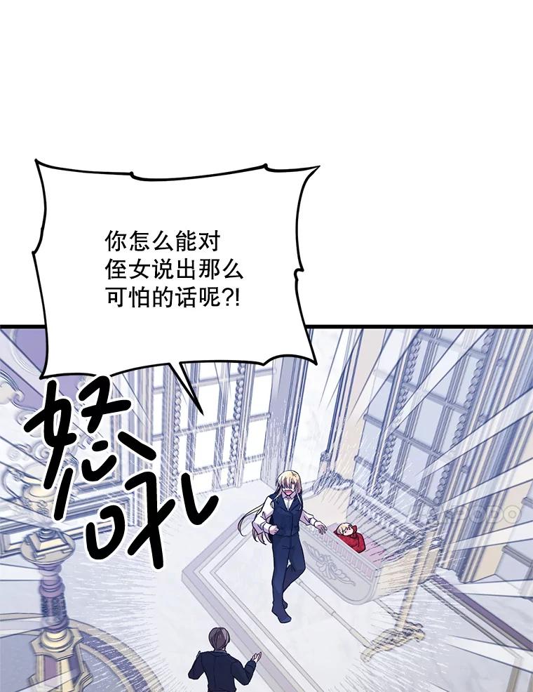 《必须先从丧尸堆里活下来的XX的情况》56.近亲结婚 第38页