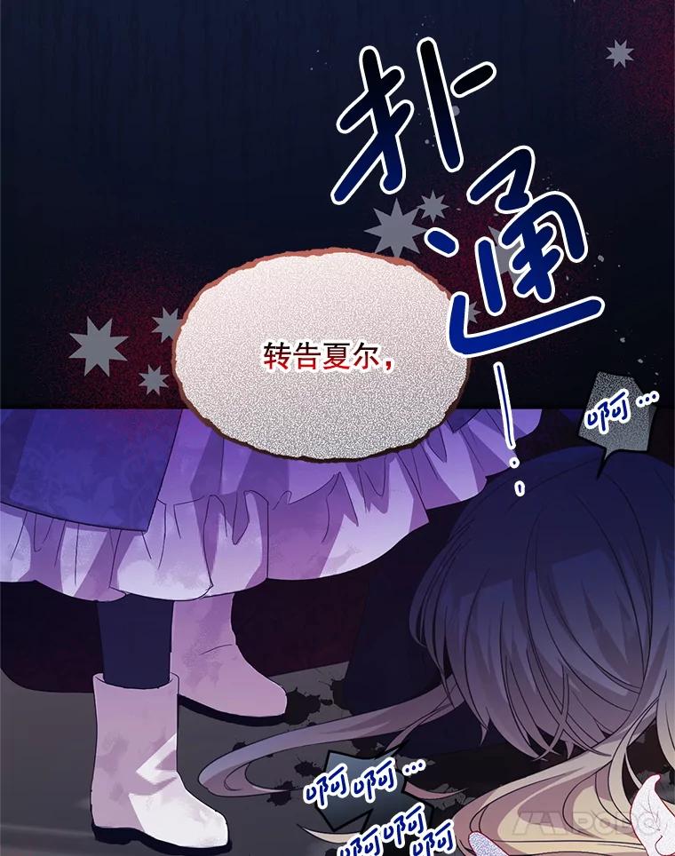 《必须先从丧尸堆里活下来的XX的情况》56.近亲结婚 第111页