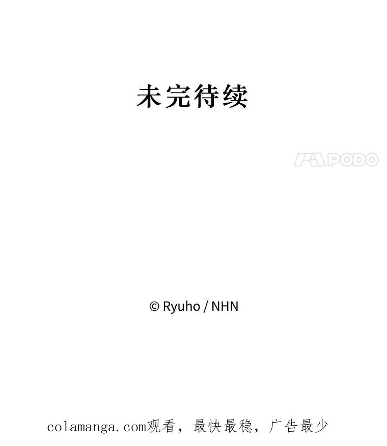 《必须先从丧尸堆里活下来的XX的情况》56.近亲结婚 第115页