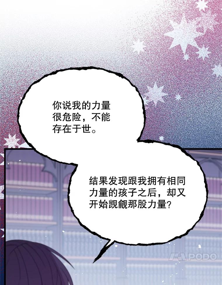 《必须先从丧尸堆里活下来的XX的情况》56.近亲结婚 第23页