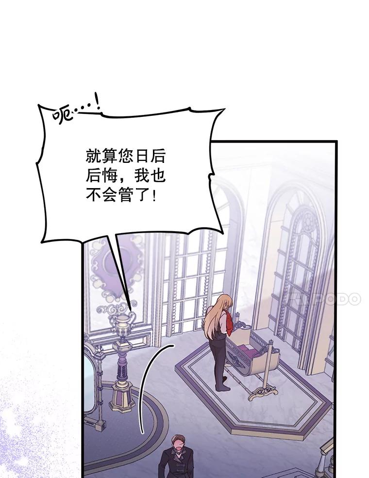 《必须先从丧尸堆里活下来的XX的情况》56.近亲结婚 第48页